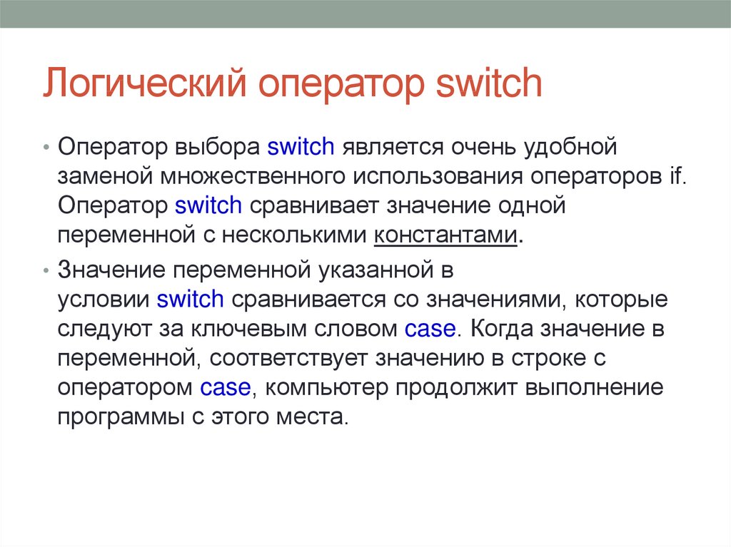 Полях карточки поиска можно использовать логические операторы