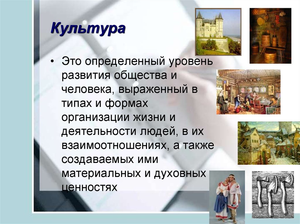 Развитие культуры реферат. Культура труда сообщение. Виды культуры производства. Доклад о культуре труда. Производственная культура типы.