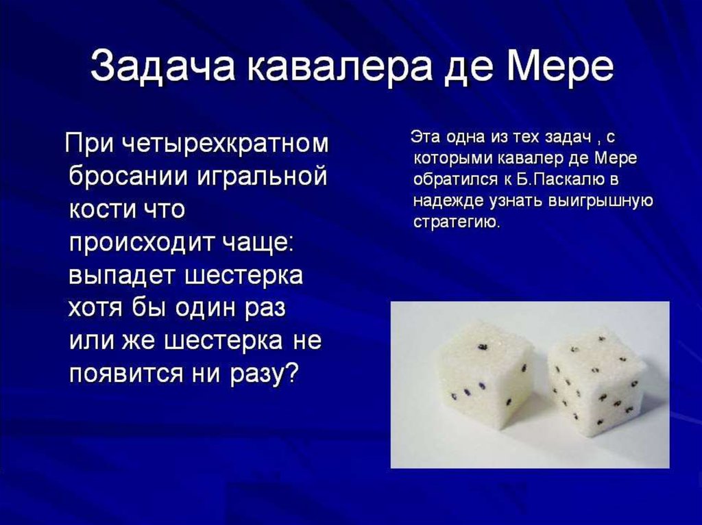 Теория вероятности в медицине презентация