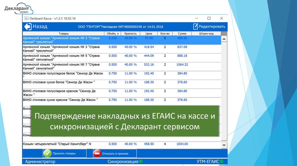 Мон декларант бу очередь на границу. Декларант. Мон. Декларант. Декларант плюс. Mon.declarant.by.