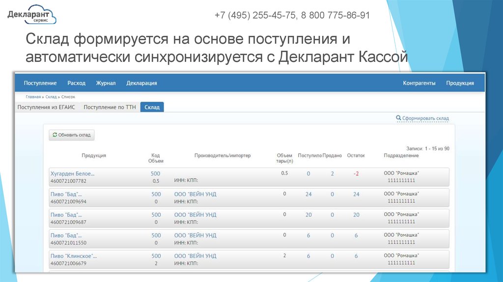 Mon declarant by зона ожидания каменный