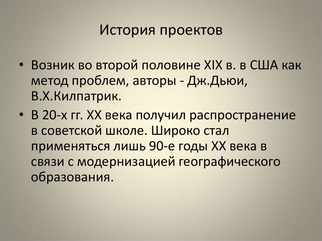 К типу проектов выделенных в х килпатриком не относится