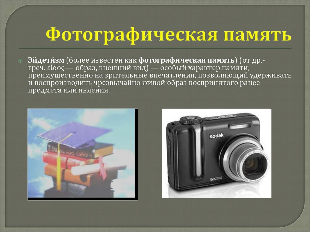 Фотографическое изображение это