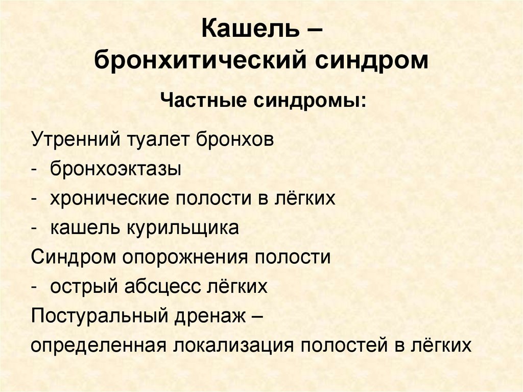 Синдром утренней зари при сахарном диабете