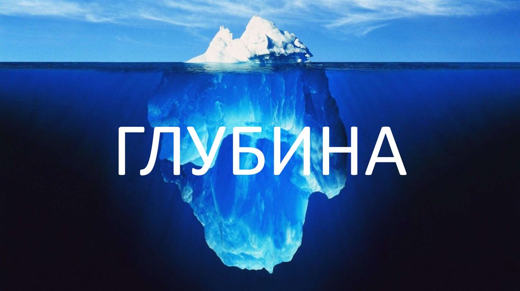 Голубьна презенатцию. Глубина для презентации. Презентация в стиле авито.