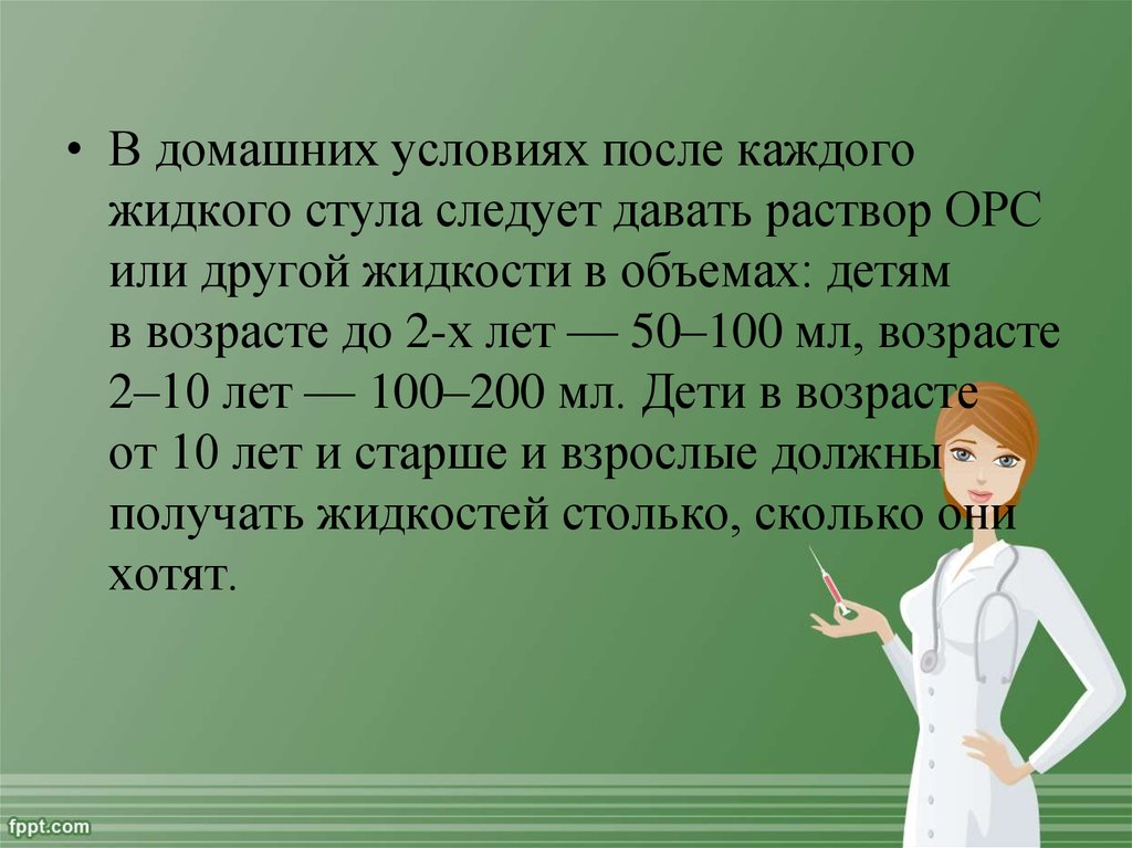 После условия. Орса раствор. Приготовлениеираствора воз ОРС. Раствор ОРС медицина это.