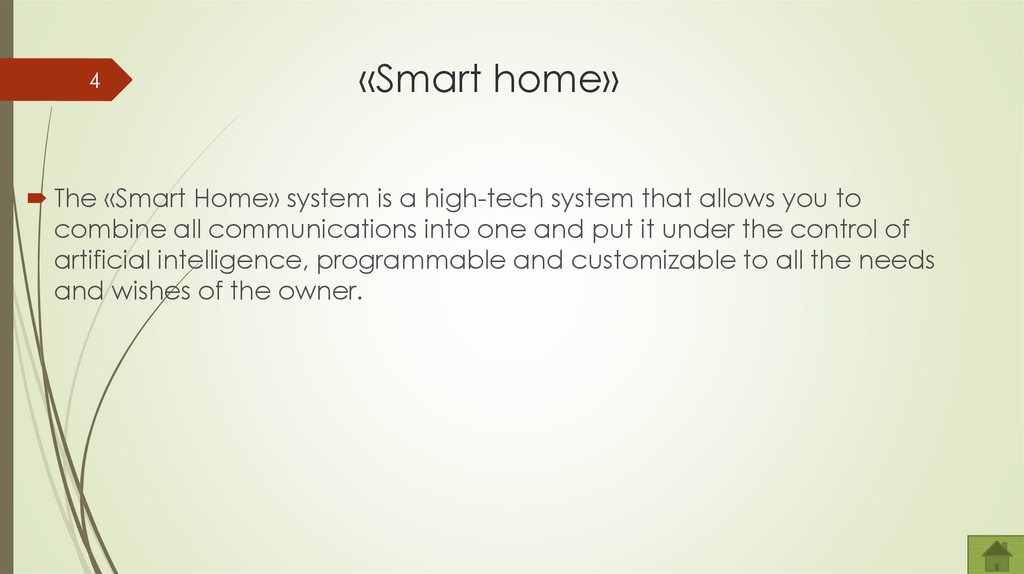 «Smart home»