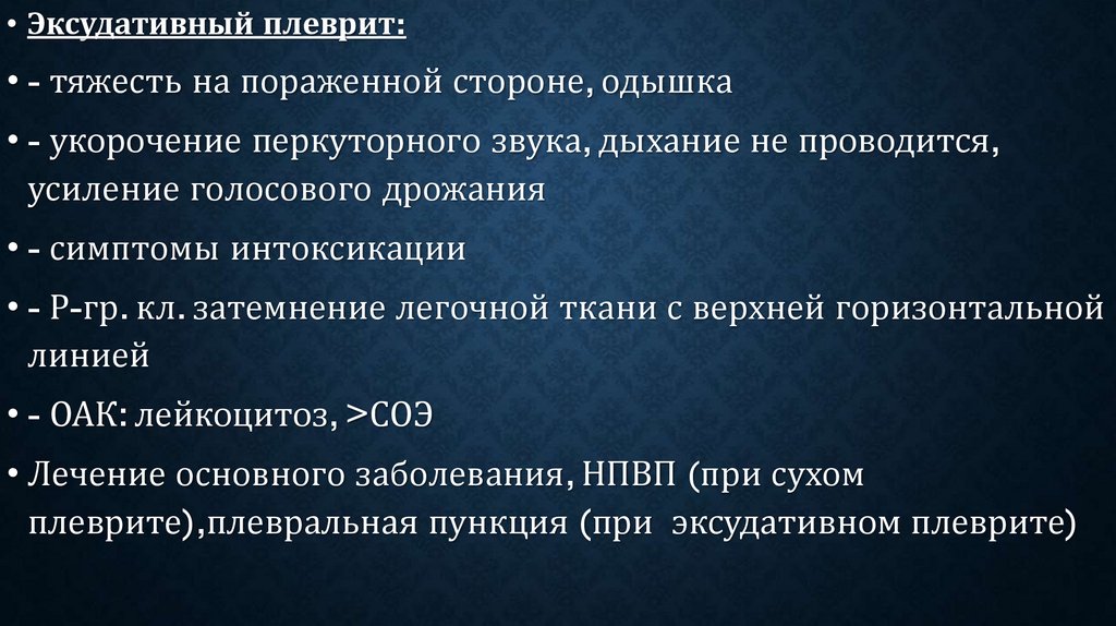 Пульмикорт при пневмонии