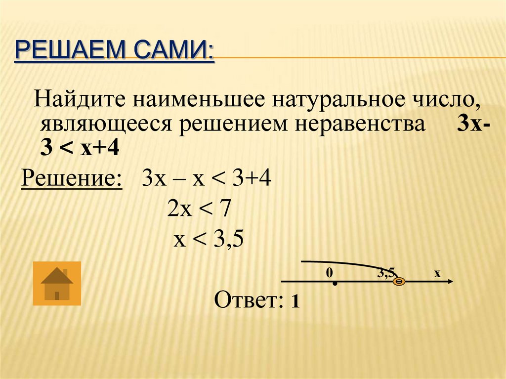 Квадратные неравенства 9 класс. Линейные и квадратные неравенства. Алгоритм решения двойных неравенств. Неравенства с квадратным корнем. Двойное неравенство с квадратом.