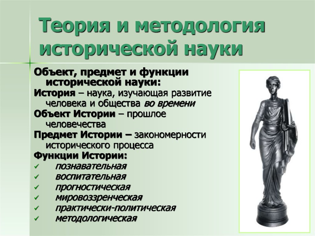 Политическая историография