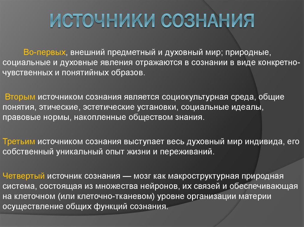 Деятельность на уровне сознания в идеальном плане оперирование образами символами идеями называется