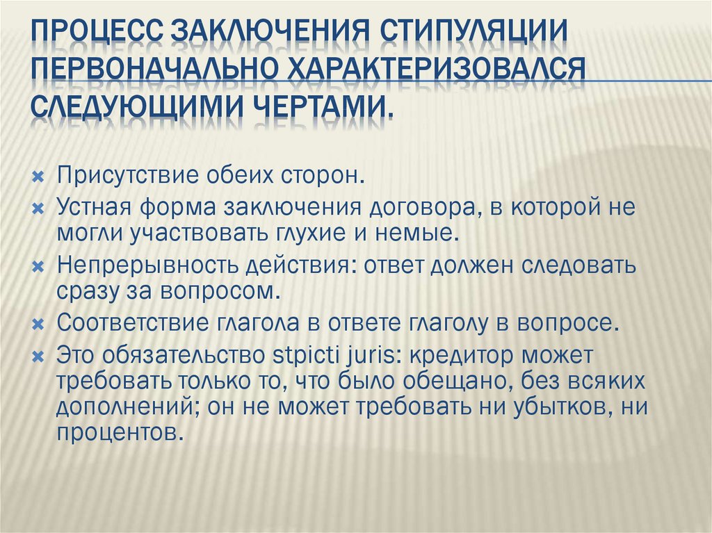 В заключении процесса