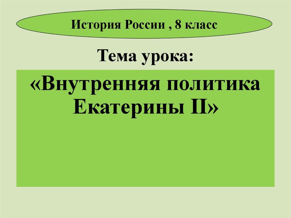 Реформы управления петра 1 презентация 8 класс торкунов презентация