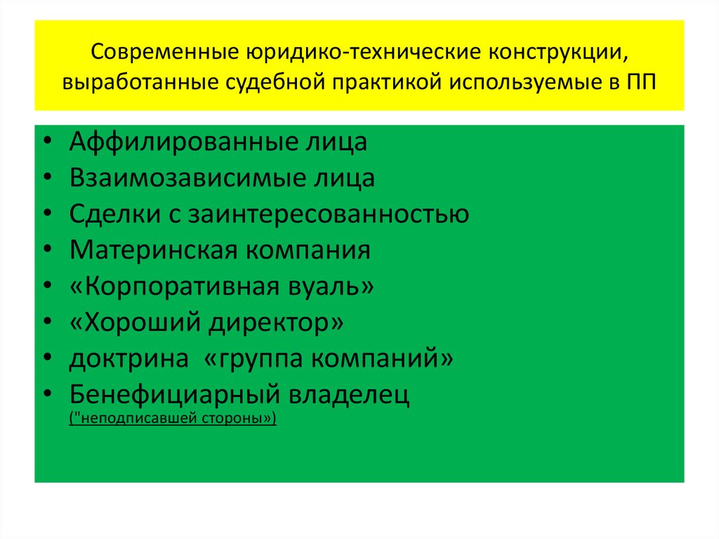 Юридико техническая экспертиза проектов правовых актов это