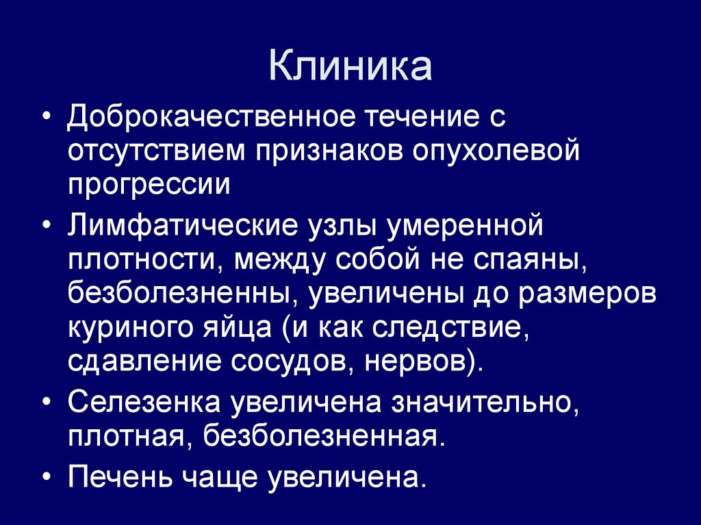 Ремиссия при лейкозе