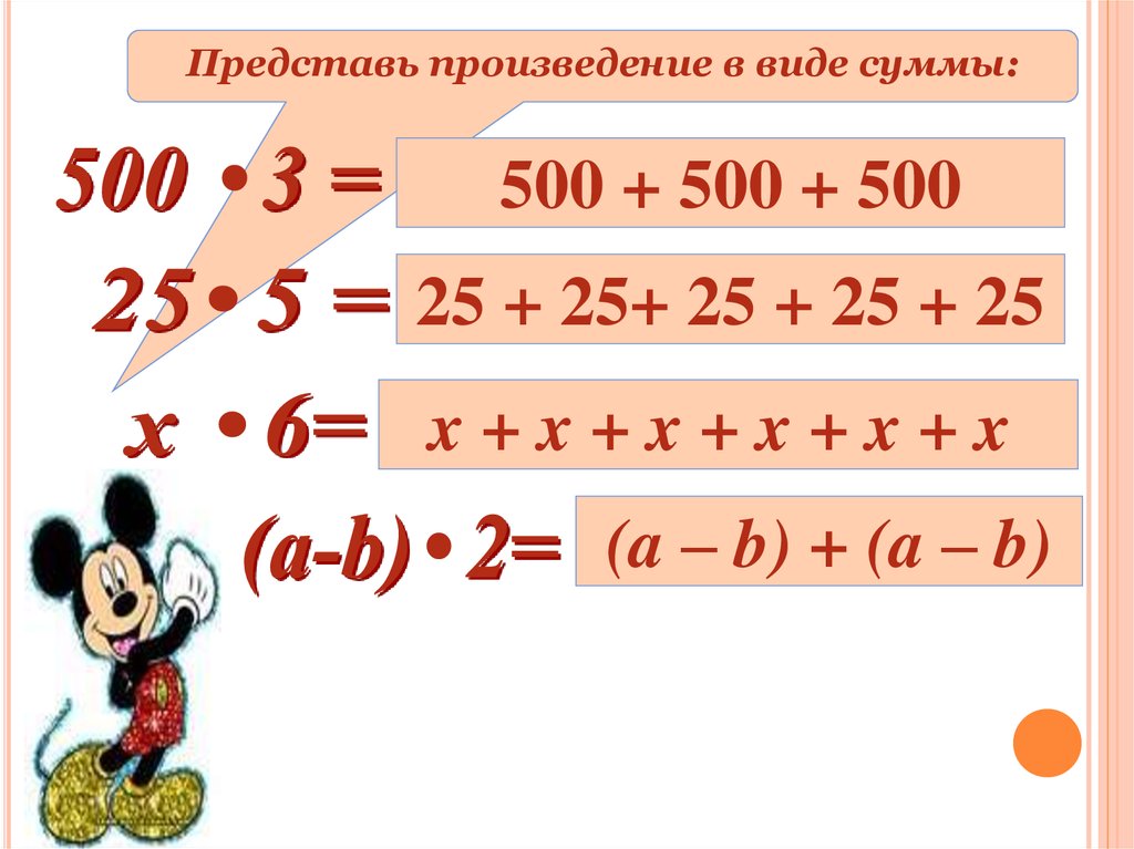 Правила умножение натуральных чисел