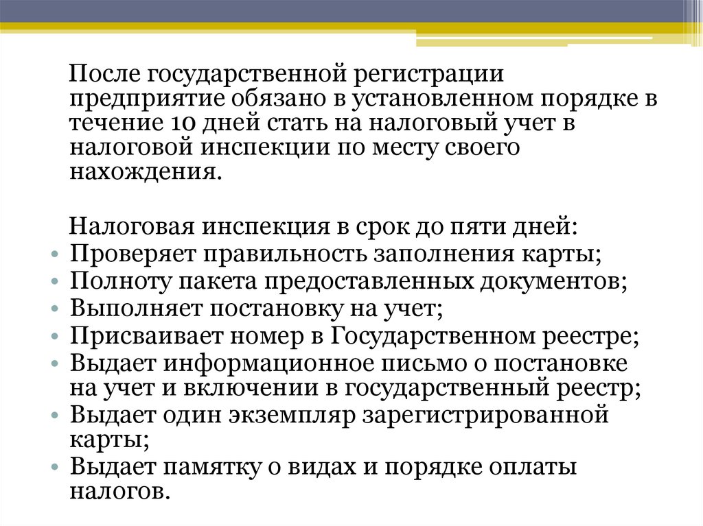 Приемка исполнительной документации для сводного плана подземных коммуникаций и сооружений