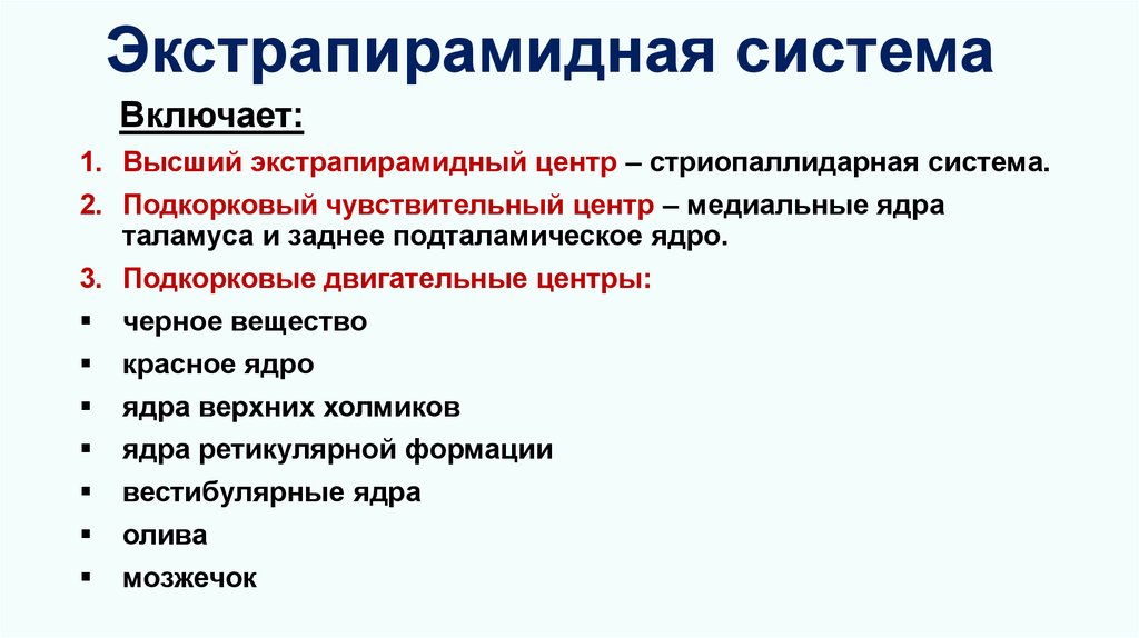 Гиперкинез мкб 10. Гиперкинезы классификация. ПК Мерц при гиперкинезах.