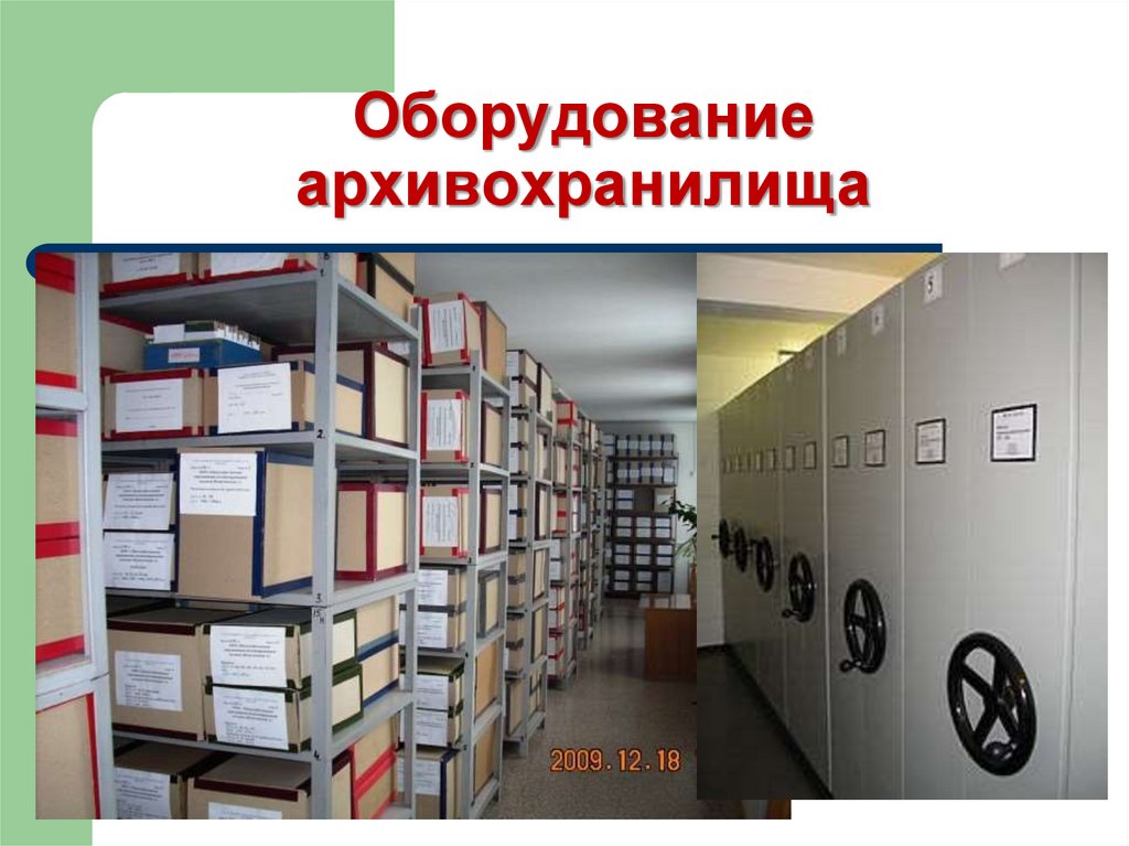 Ответственность за нарушение правил хранения архивных документов