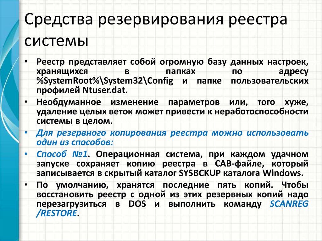 Резервы средств оповещения. Резервирование средств. Зарезервированные средства это. Резервные средства. Типовые ошибки основных средств.