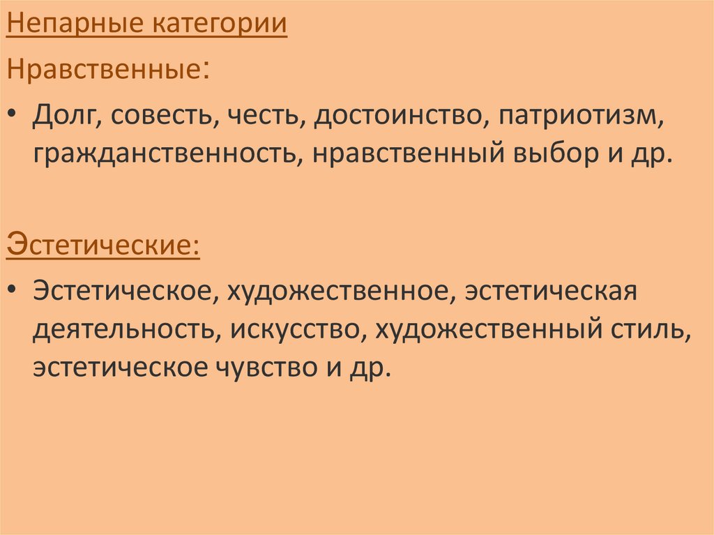 Основная Функция Эстетическая Какой Стиль