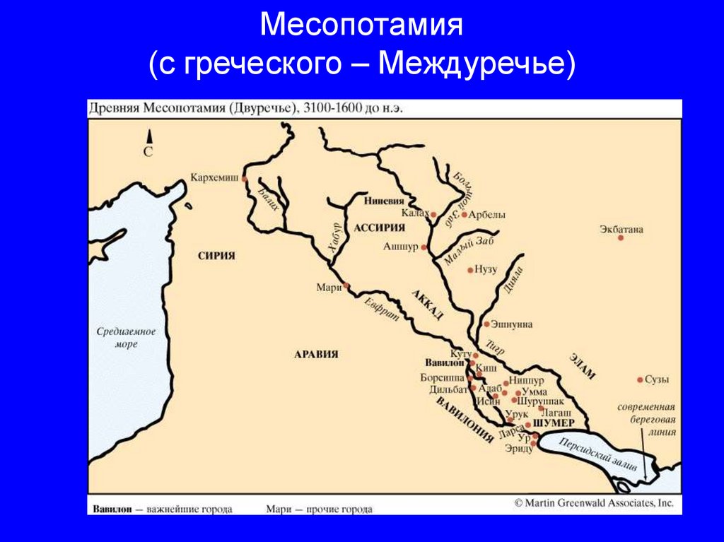 Карта древней месопотамии