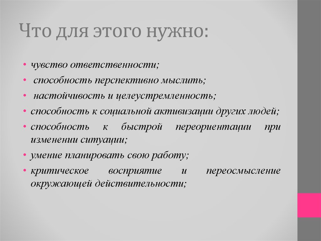 Ощущение что нужно. Эмоции нужны человеку. Зачем нам нужны эмоции. Зачем нужны чувства и эмоции. Для чего нужны эмоции человеку.