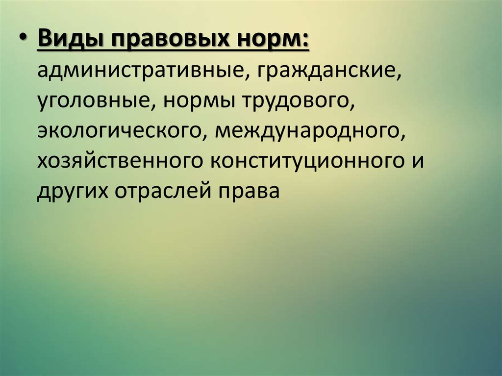 Административная природоохранная деятельность