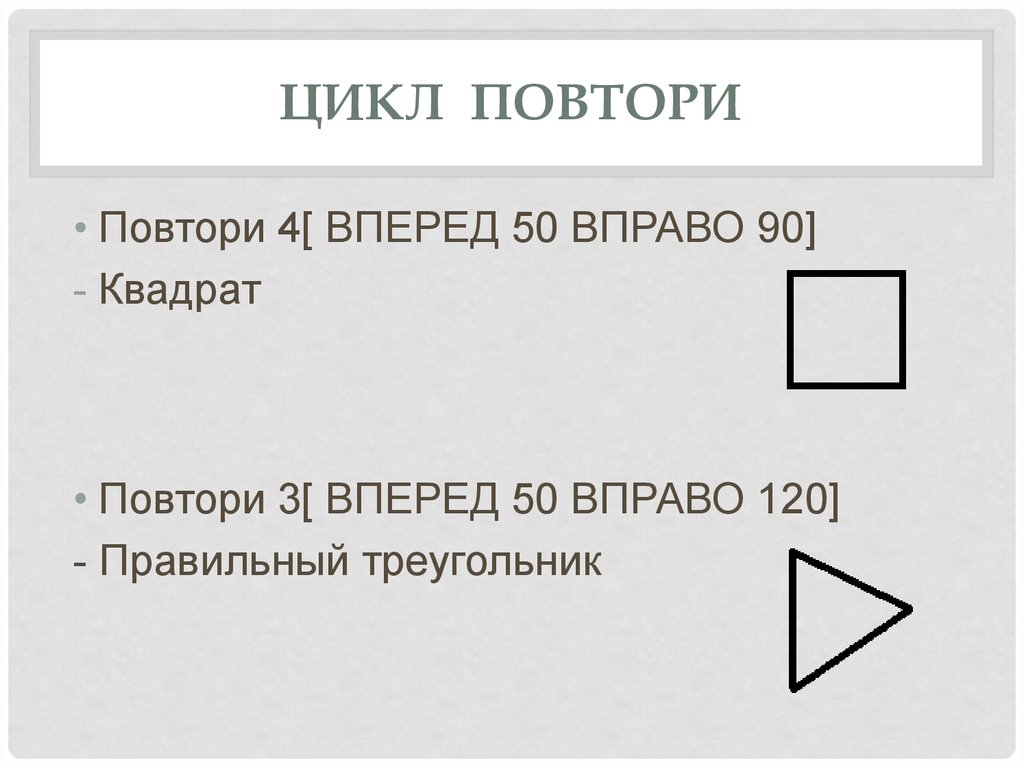 Исполнитель черепаха действует на плоскости