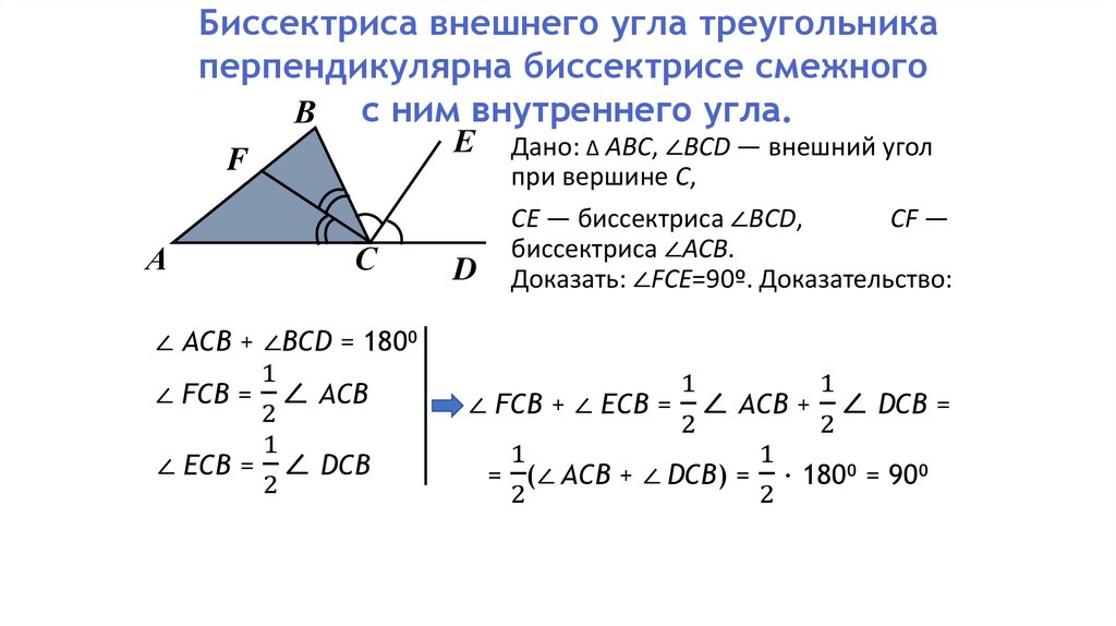 Угол между высотой и биссектрисой