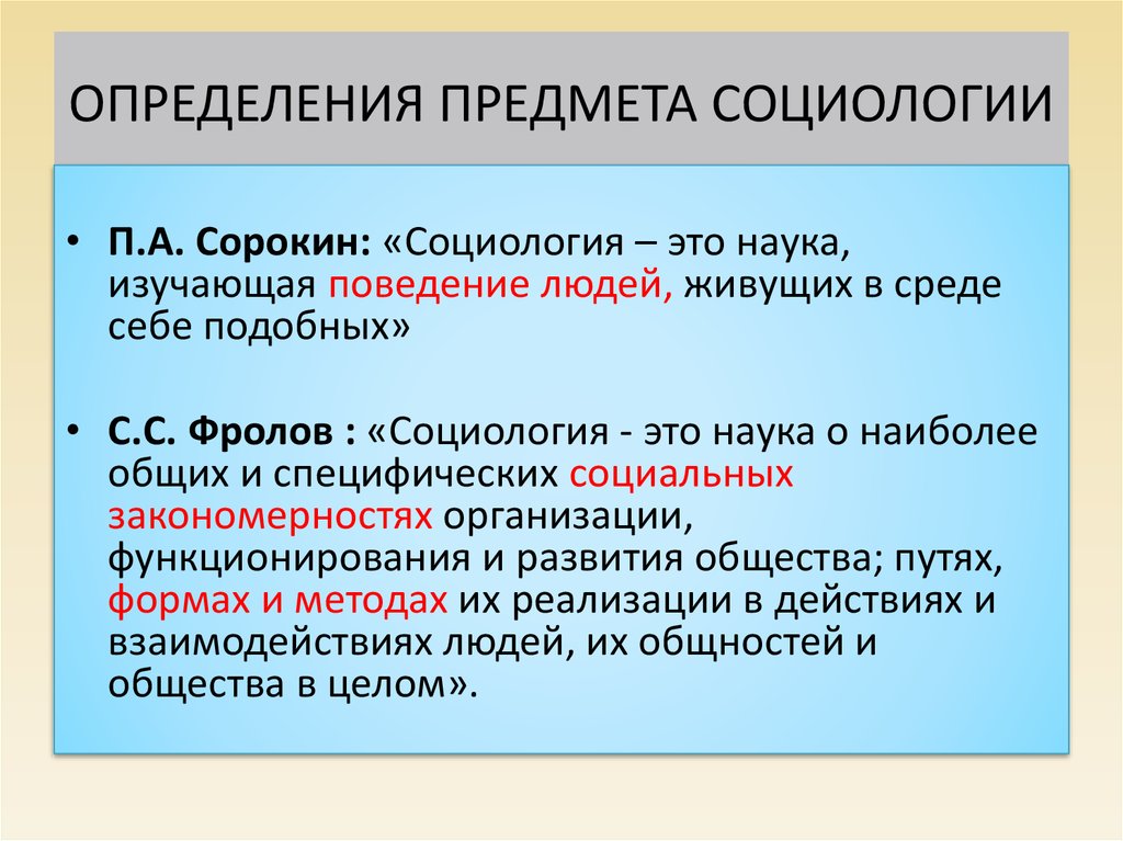 Определения данного понятия перечисленные определения