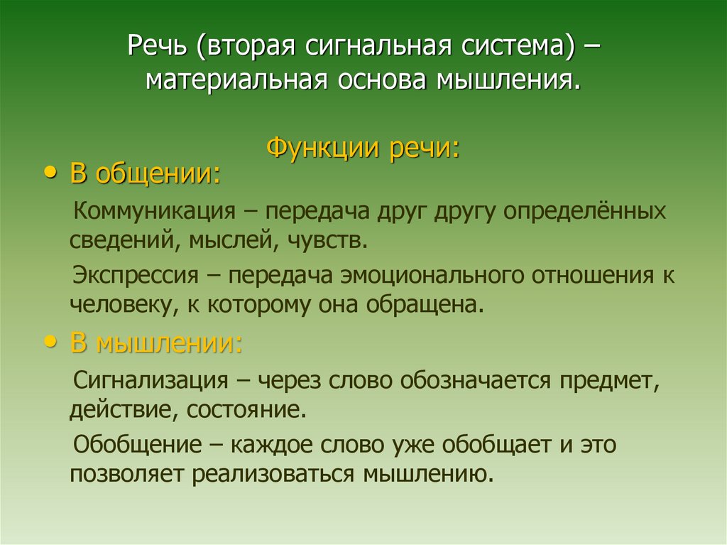 Прочность запоминания не зависит от объема кратковременной памяти