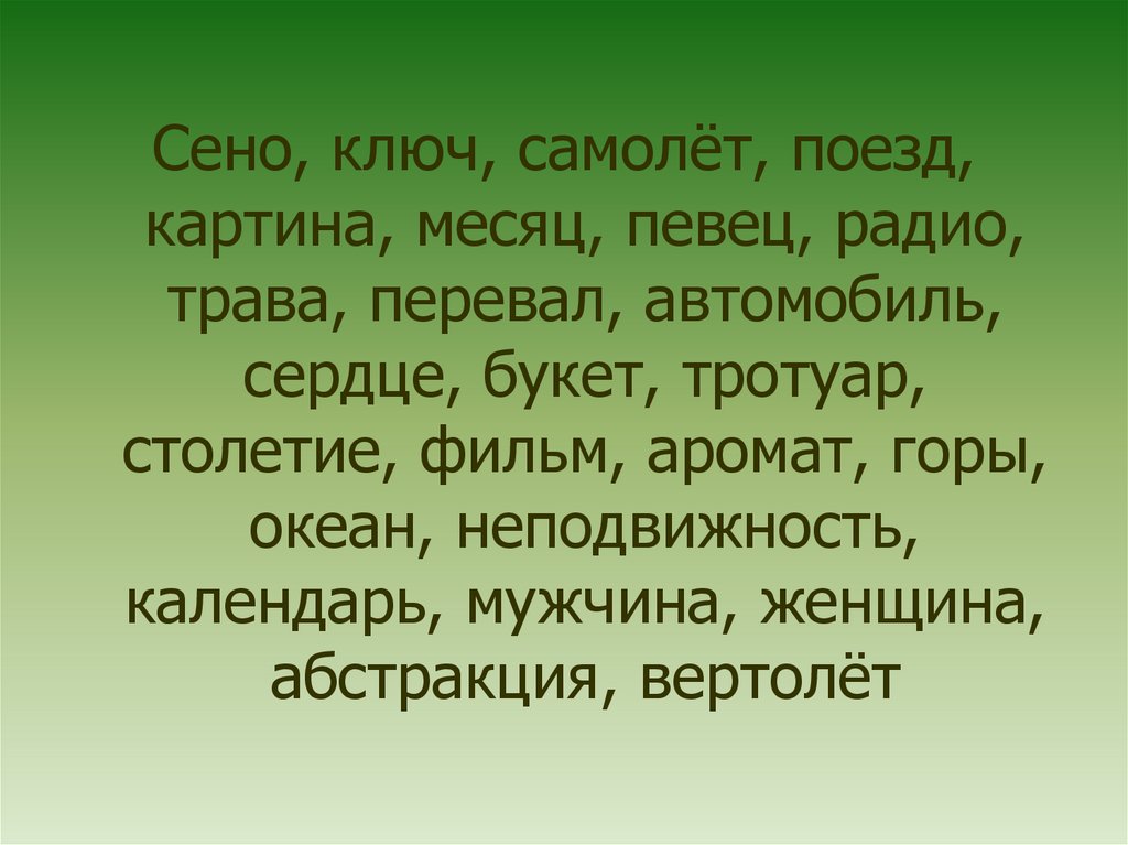 Прочность запоминания не зависит от объема кратковременной памяти