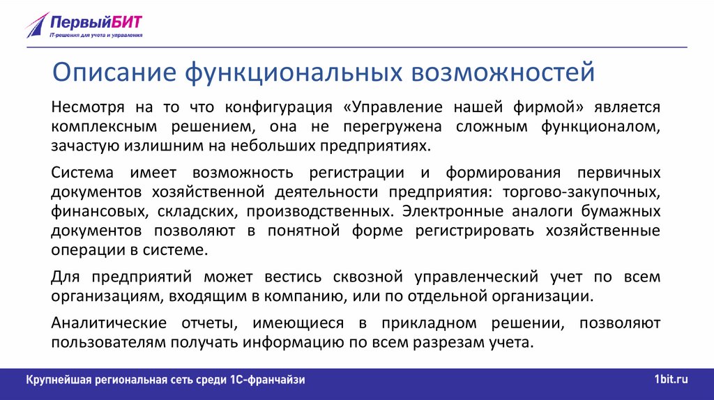 Функциональные возможности человека