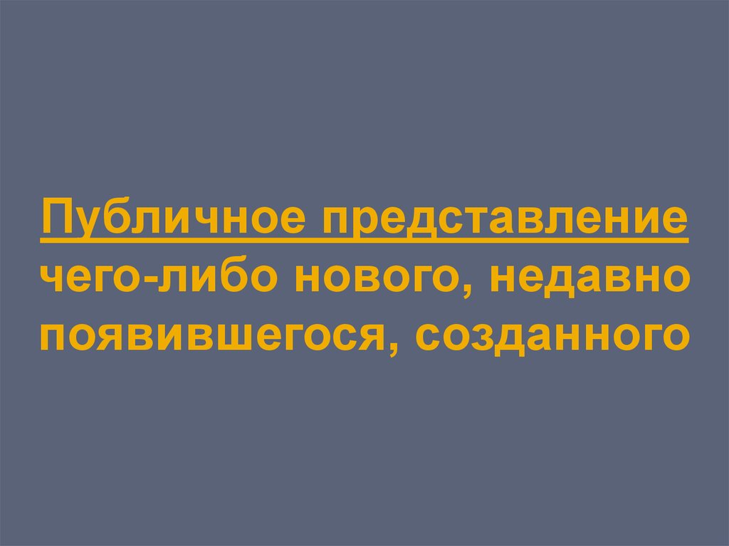 По каким правилам создается эффективная презентация сдо