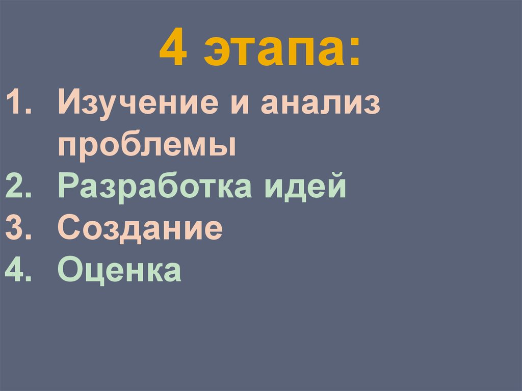 Как заканчивается презентация