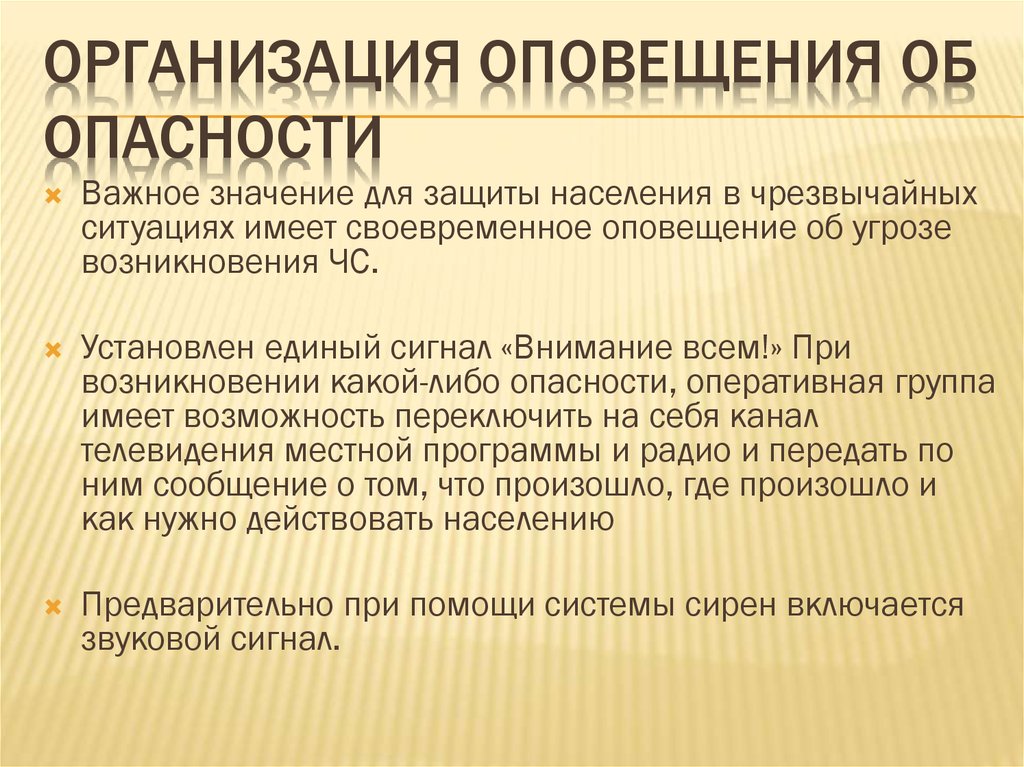 Организация информирует