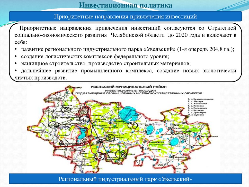 Карта увельского района челябинской области