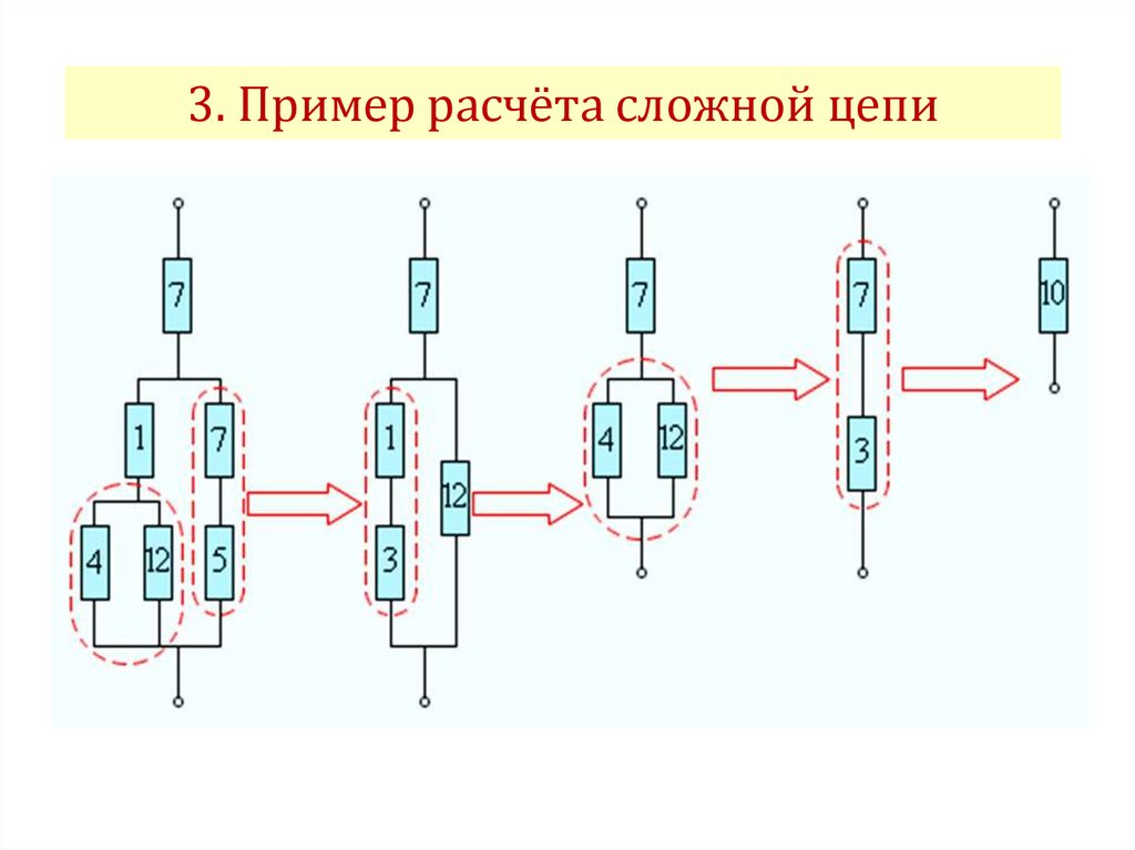 Соединение резисторов примеры. Схема смешанного соединения сопротивлений. Схемы на смешанное соединение сопротивлений. Параллельное и смешанное соединение резисторов. Смешанное соединение резисторов схема.