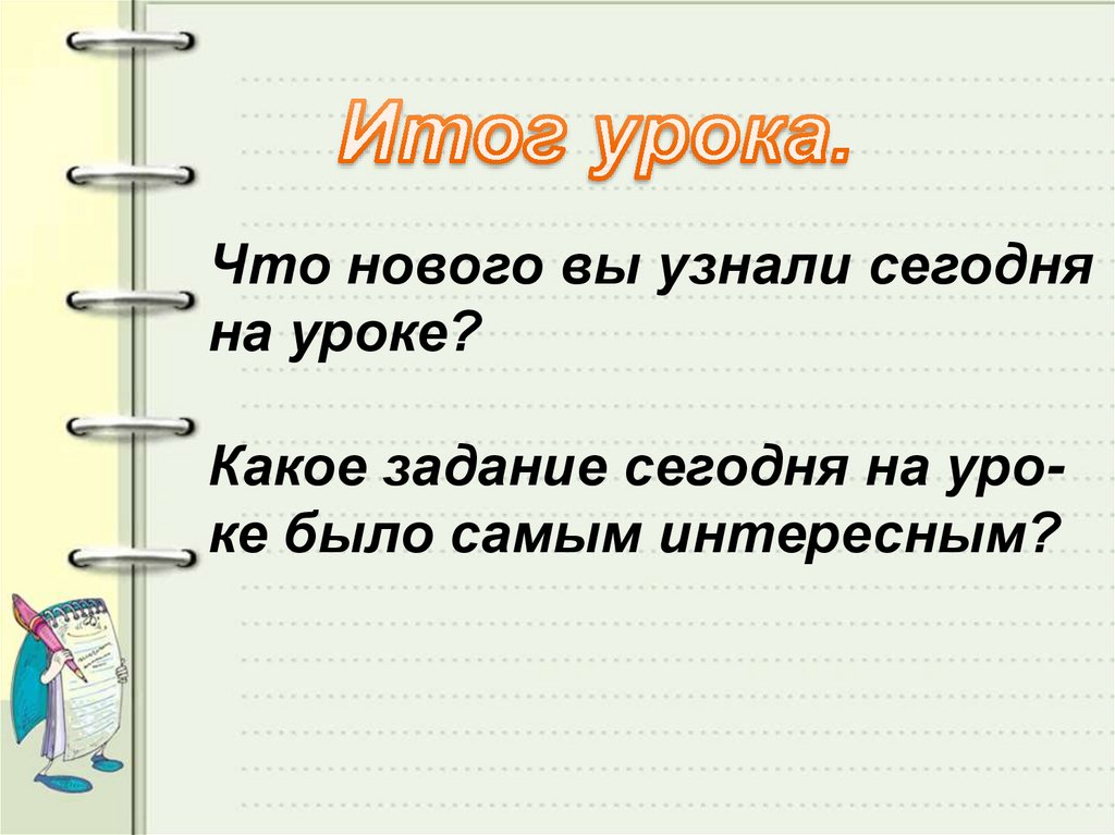 Есть суффикс ок. Слова с суффиксом ок 3 класс. Слова с суффиксом ок ЕК. Презентация правописание суффиксов ок. Человек с суффиксом ок.