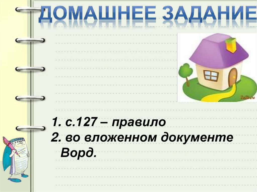 Слова с суффиксом ок. Суффикс ок правило 3 класс. 10 Слов с суффиксом ок. Дом с суффиксом ок.