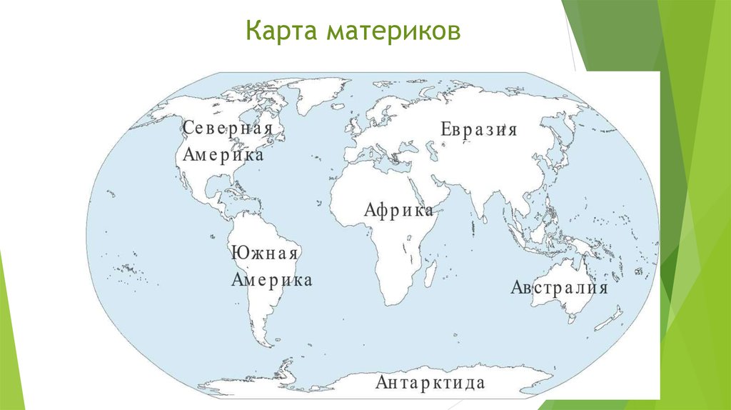 Карта с материками по окружающему