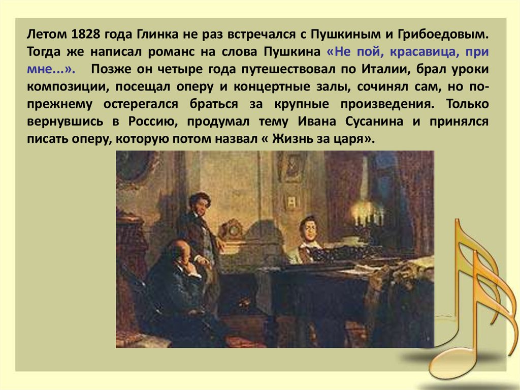 Первое Знакомство С Пушкиным Сочинение