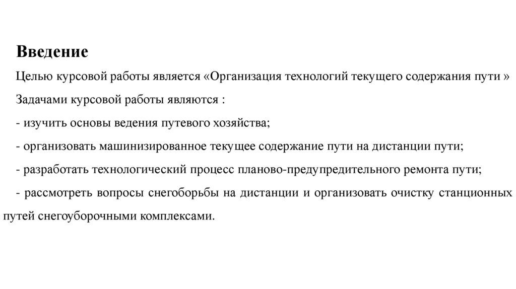 Что такое оперативный план по снегоборьбе