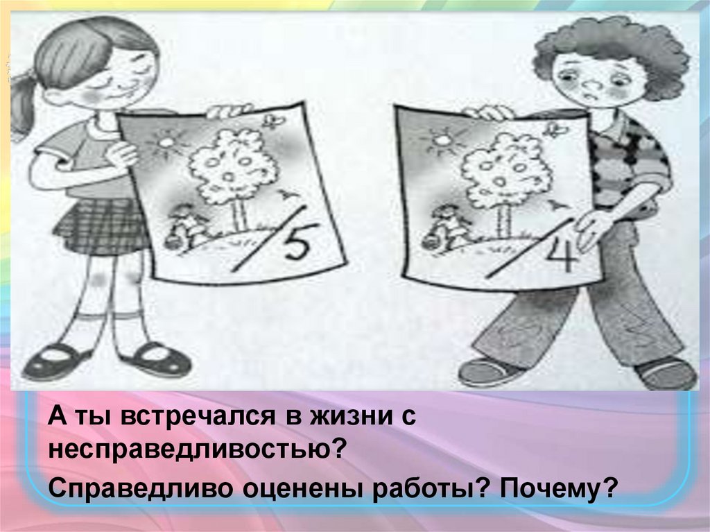 Презентация ростки нравственного опыта поведения 4 класс орксэ шемшурина