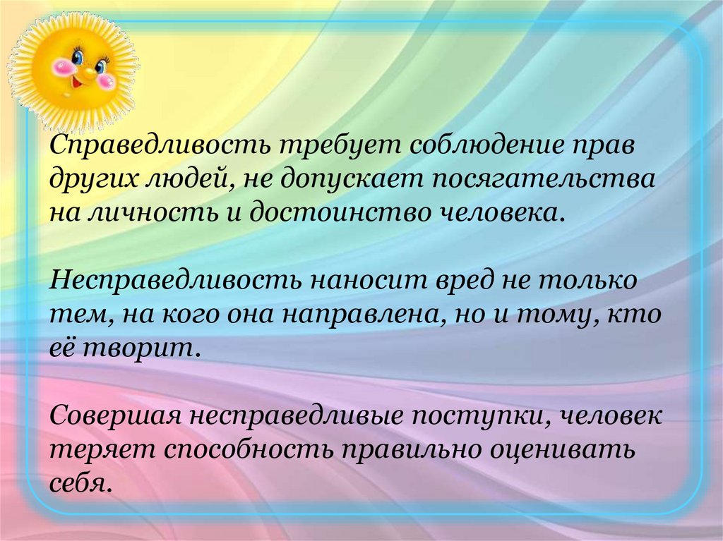 Ростки нравственного опыта поведения 4 класс урок орксэ конспект и презентация 4 класс