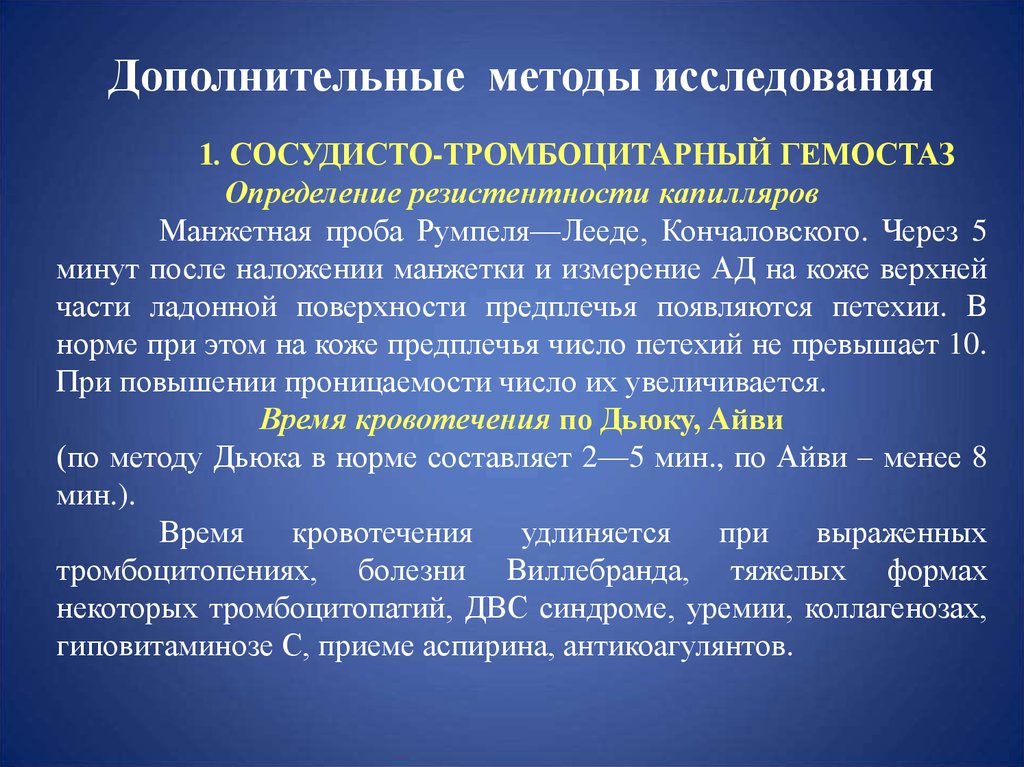 Дополнительные методики. Доп методы исследования. Дополнительные методы. Дополнительные методы исследования. Дополнительный метод исследования.