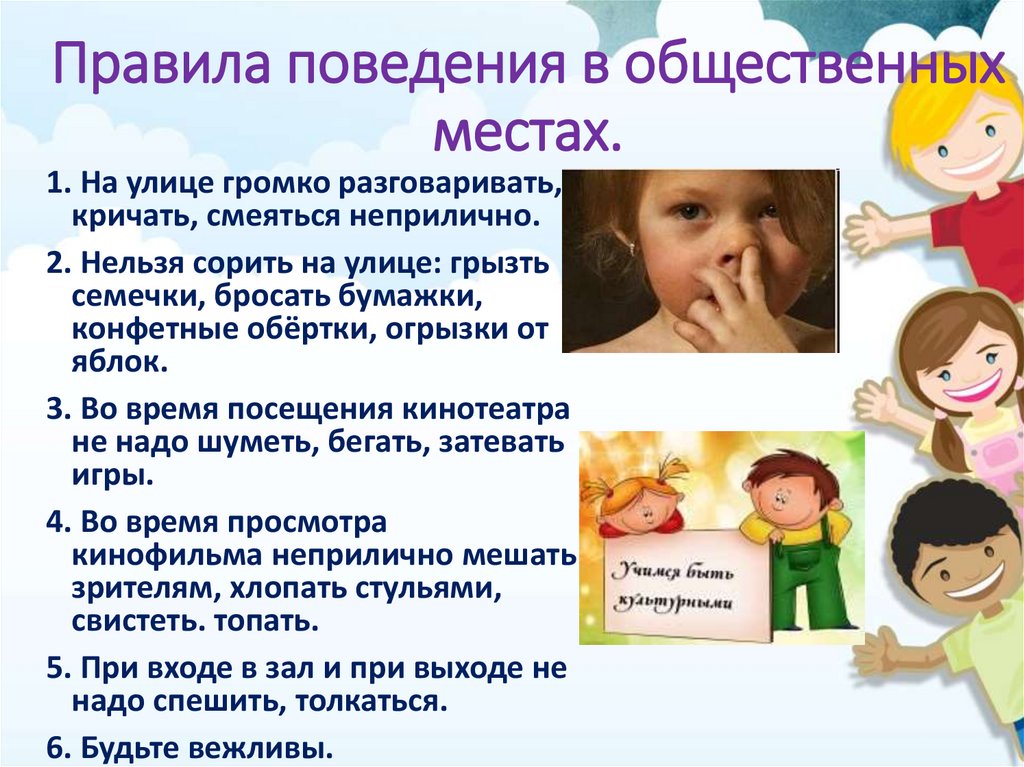 Презентация для детей с конспектами