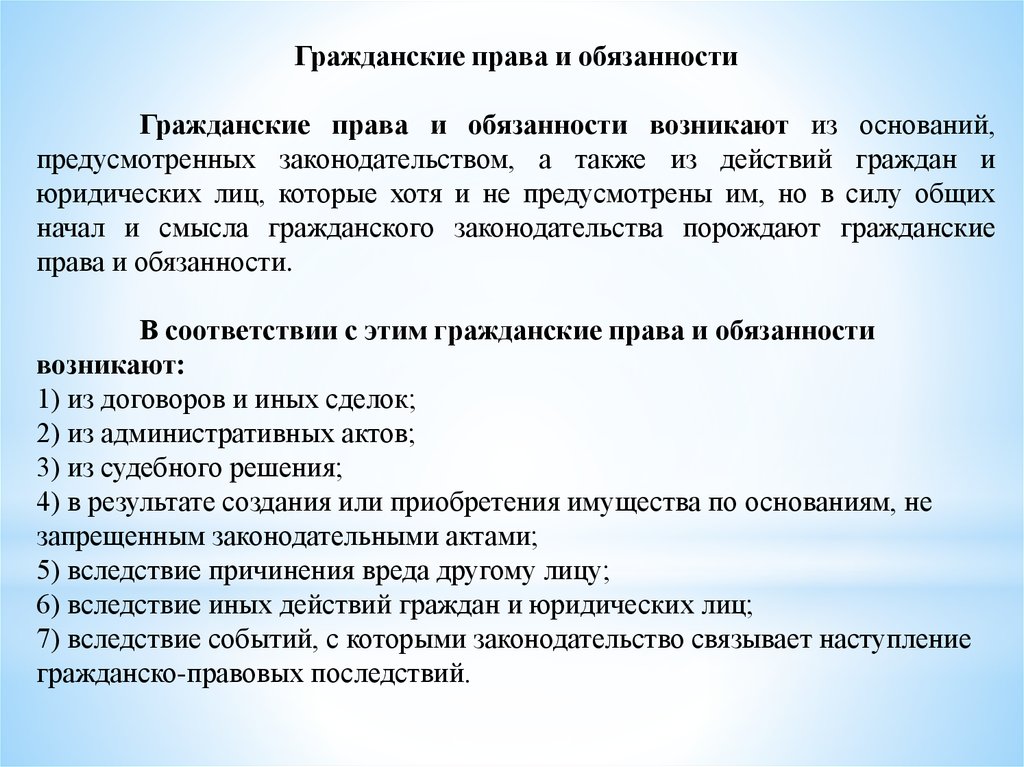 Реферат: Гражданско- правовые отношения в Республике Казахстан