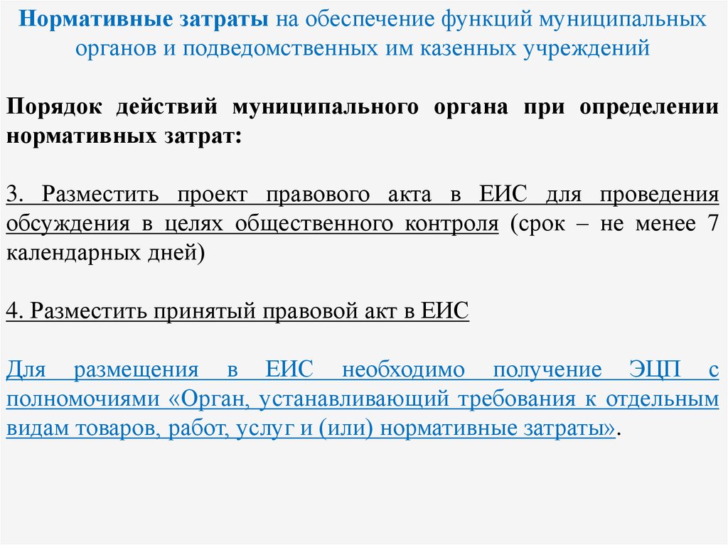 План график формируется на срок соответствующий сроку действия